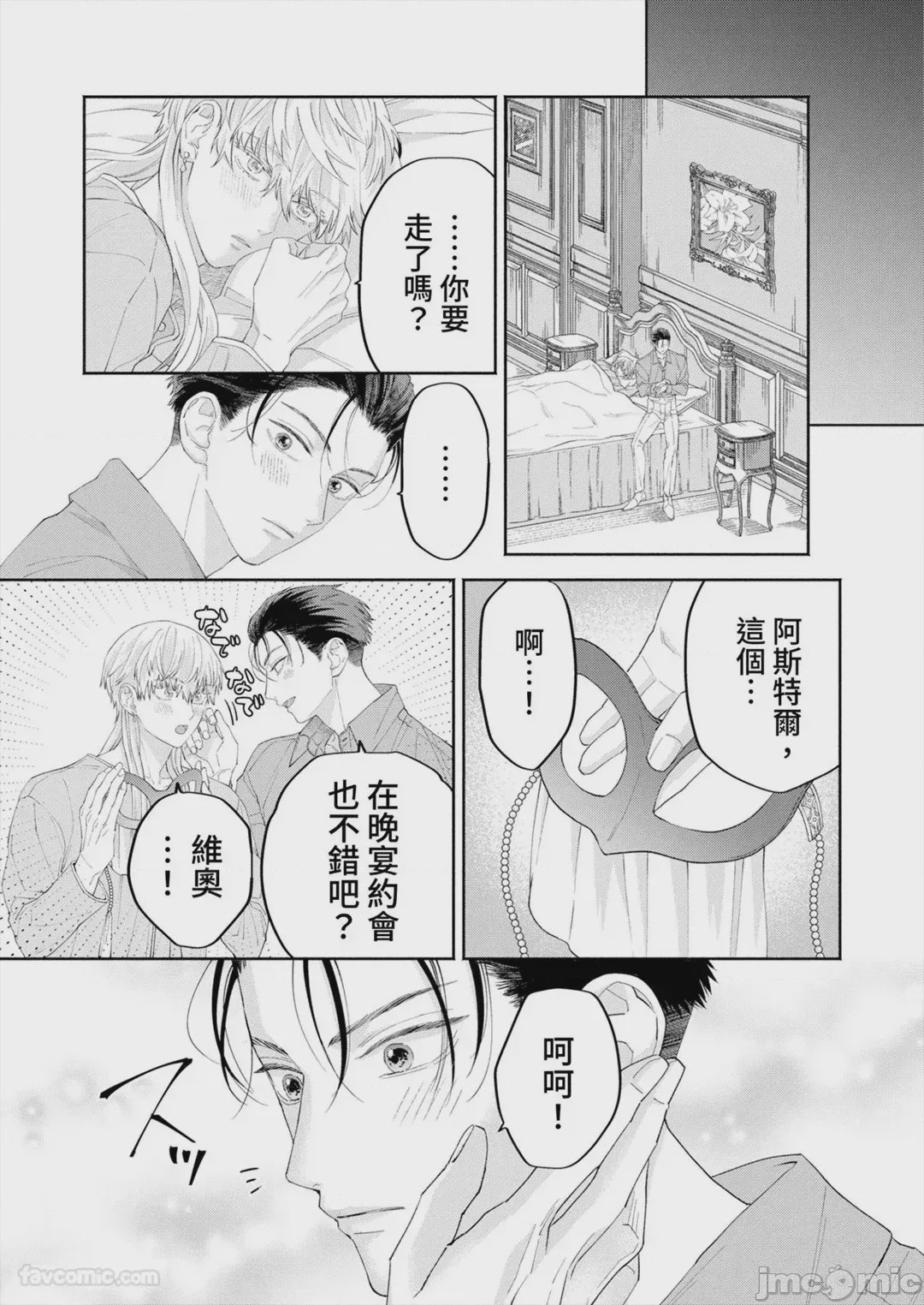 第1话，第 149 页