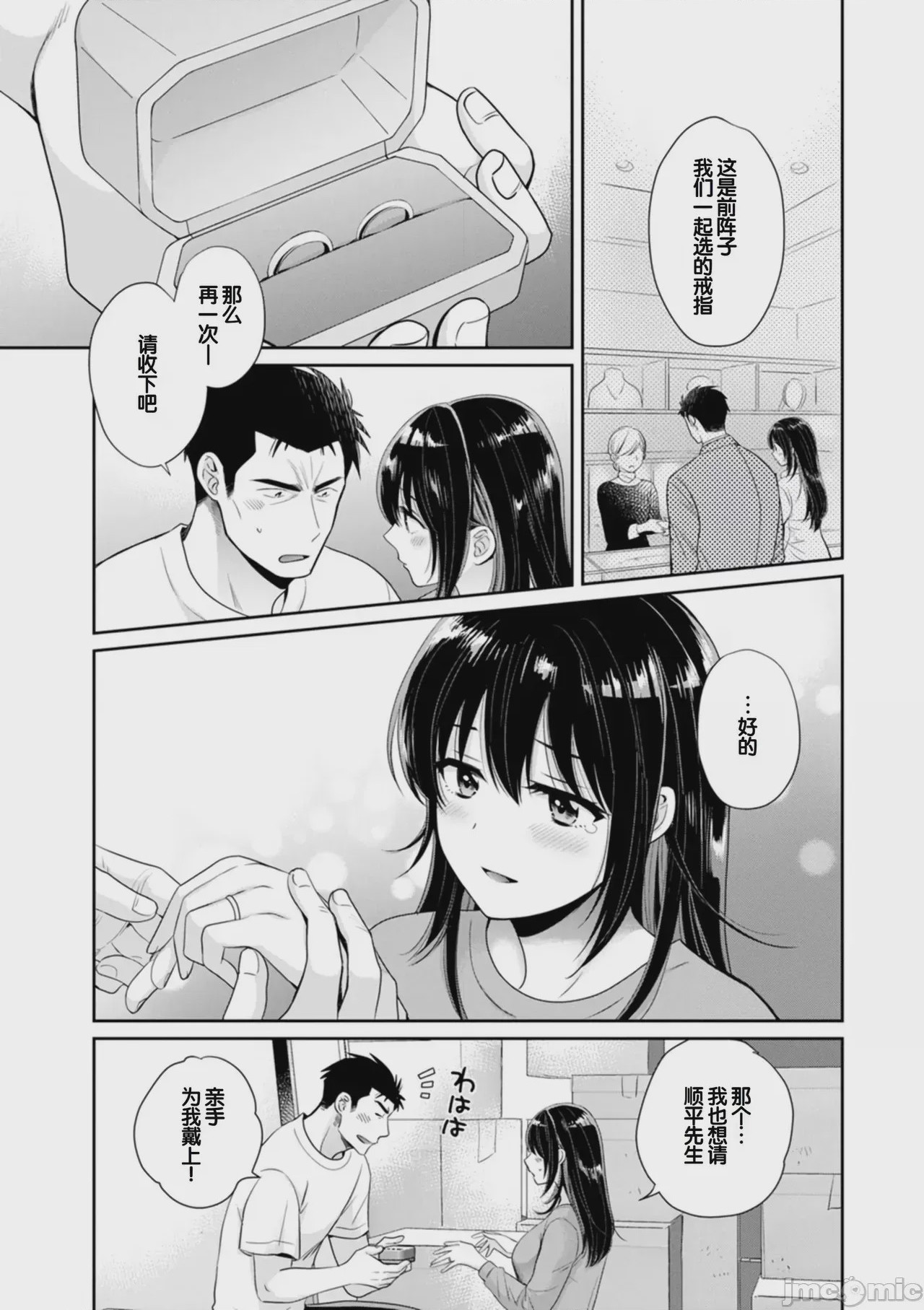 第1话，第 177 页