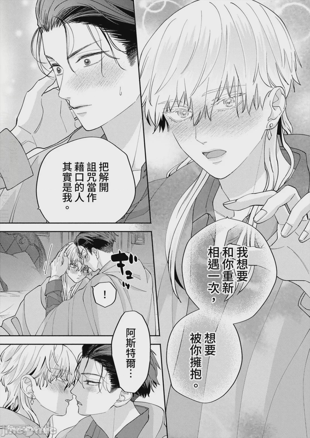 第1话, หน้า 124