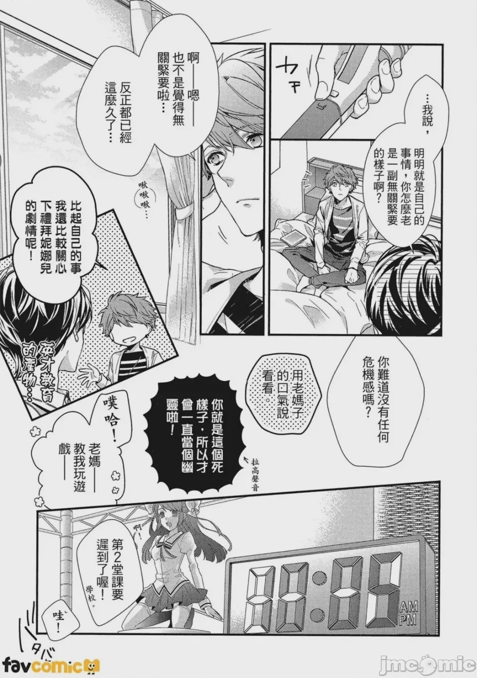 第1话，第 84 頁