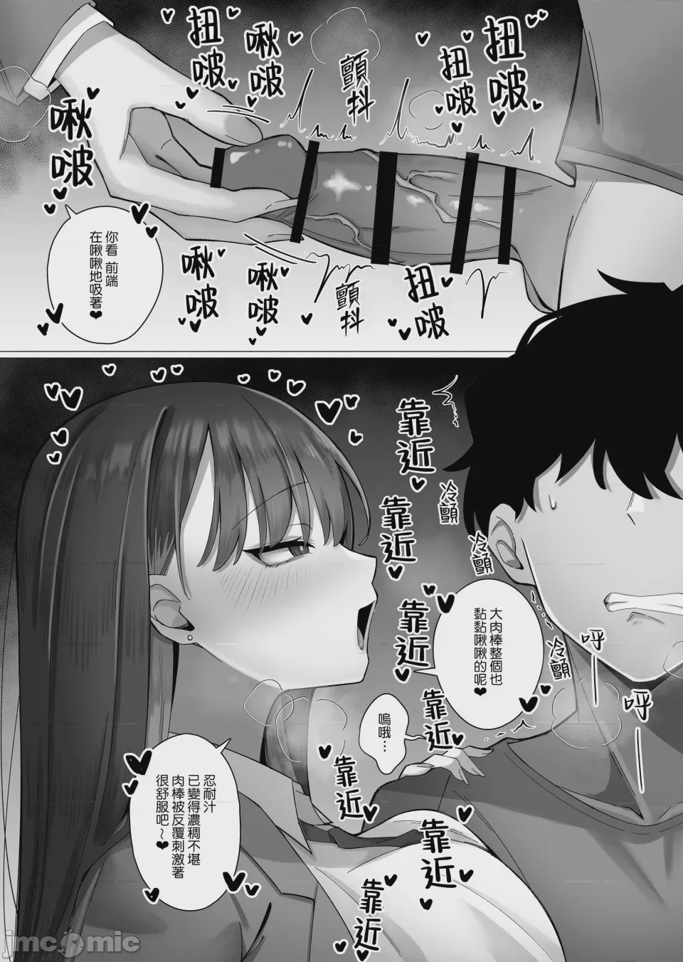 第1话, pahina 19