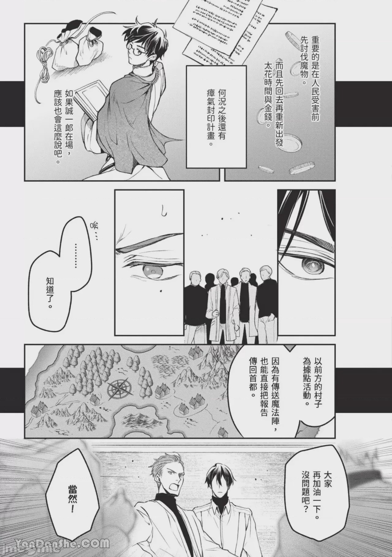 第1话，第 116 页