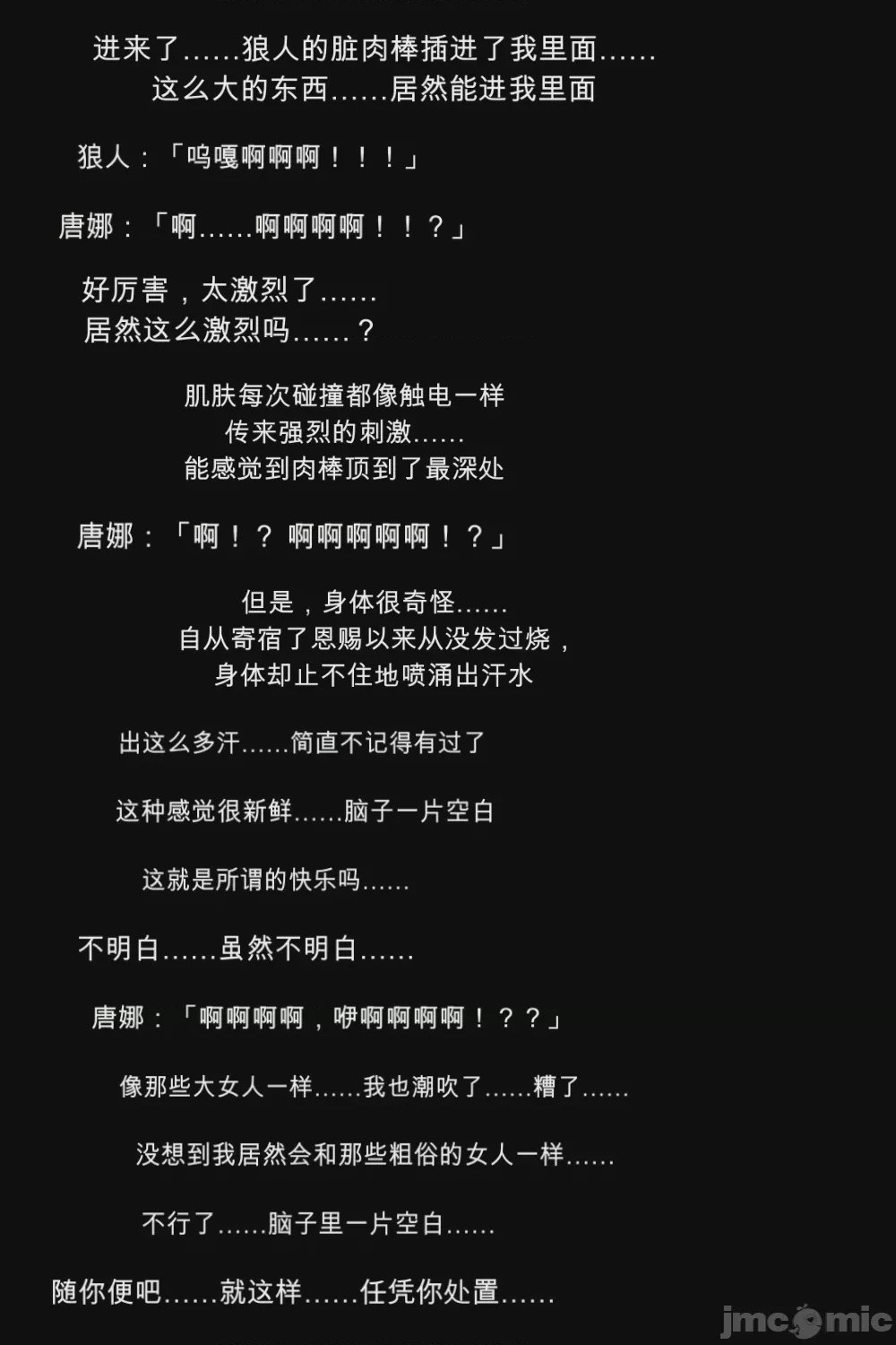 第1话, page 78