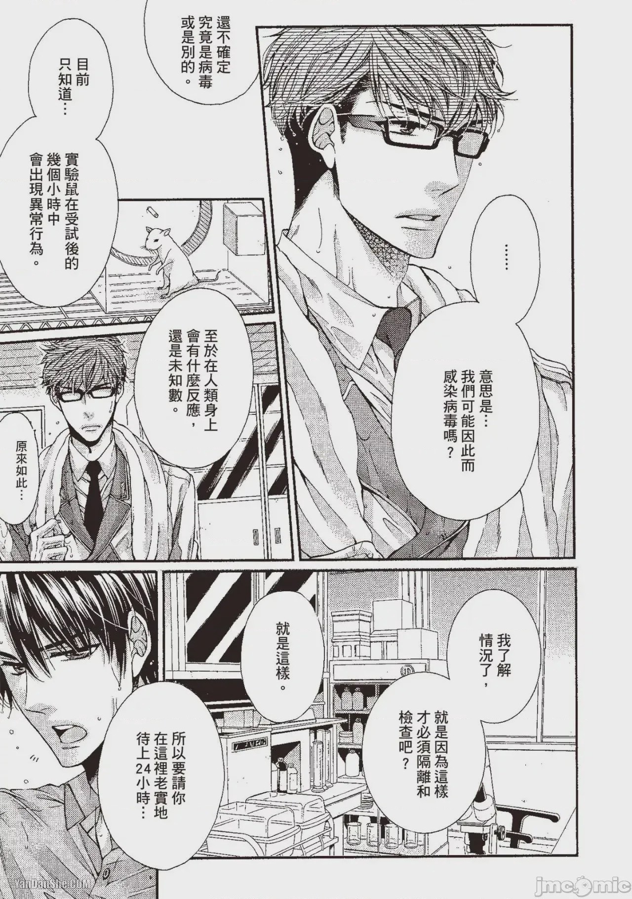 第1话, pahina 77