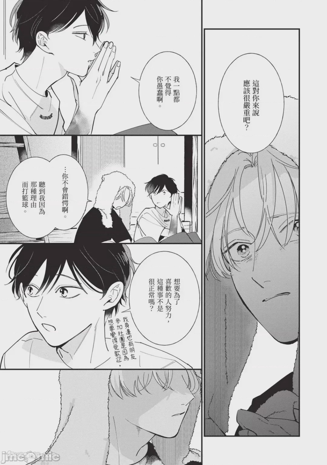 第1话，第 27 页