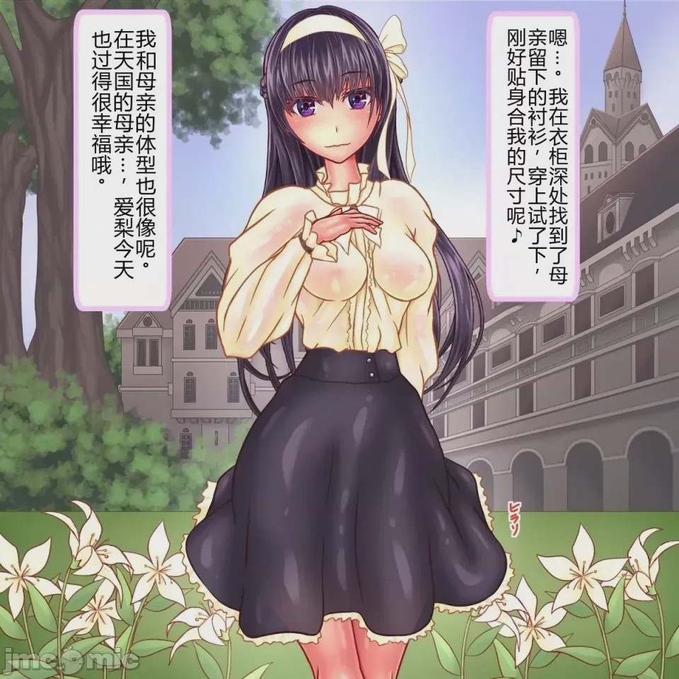 第1话, page 3