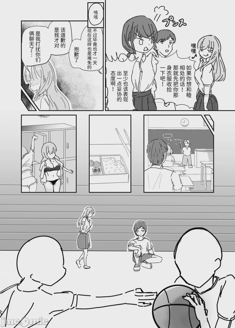 第1话, page 13