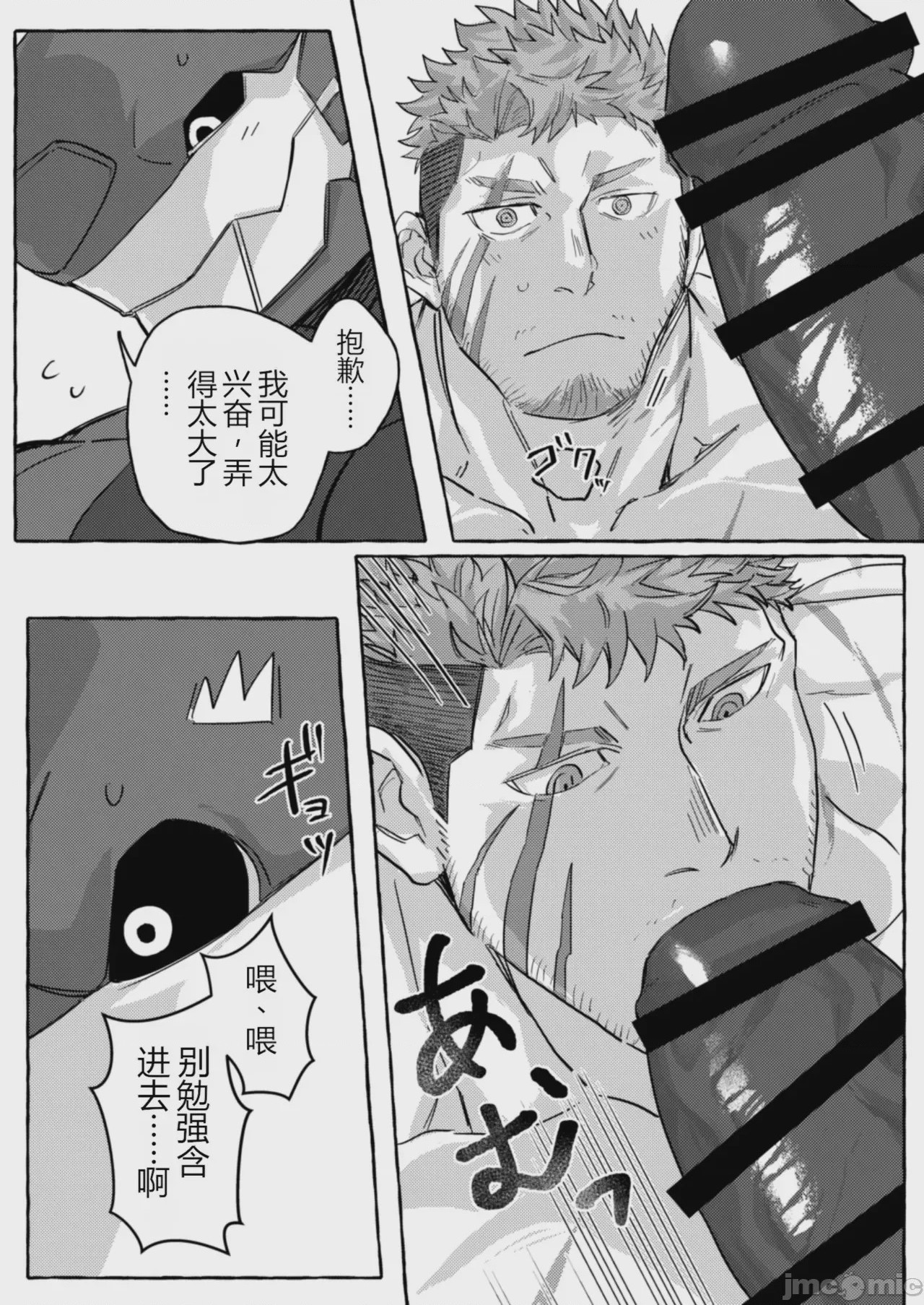 第1话, page 37