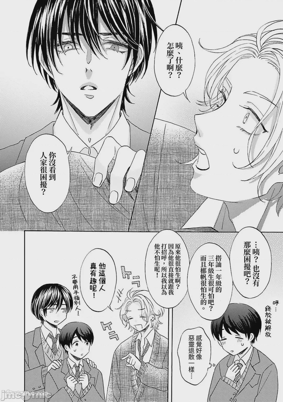第1话, page 122