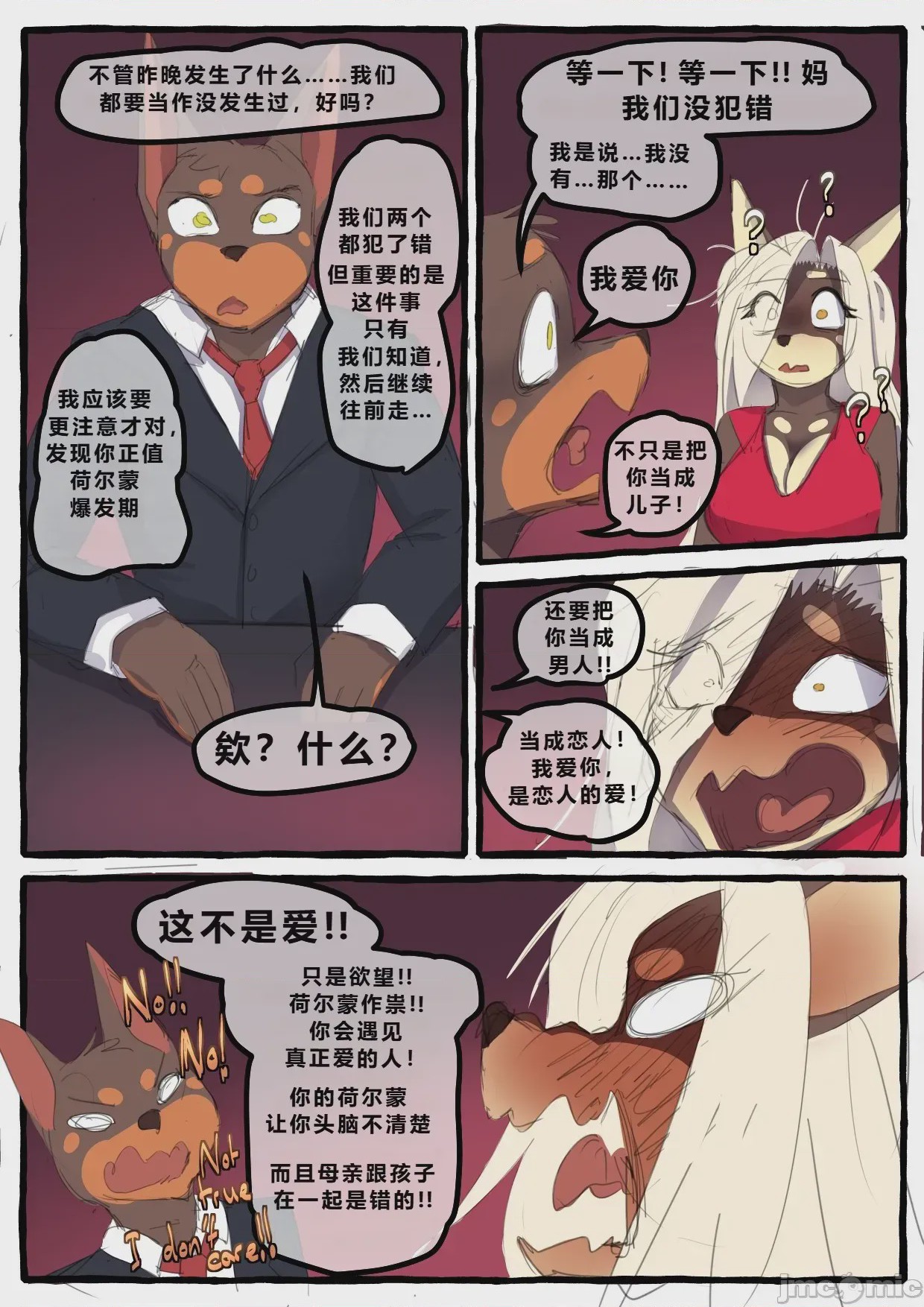 第1话，第 38 頁