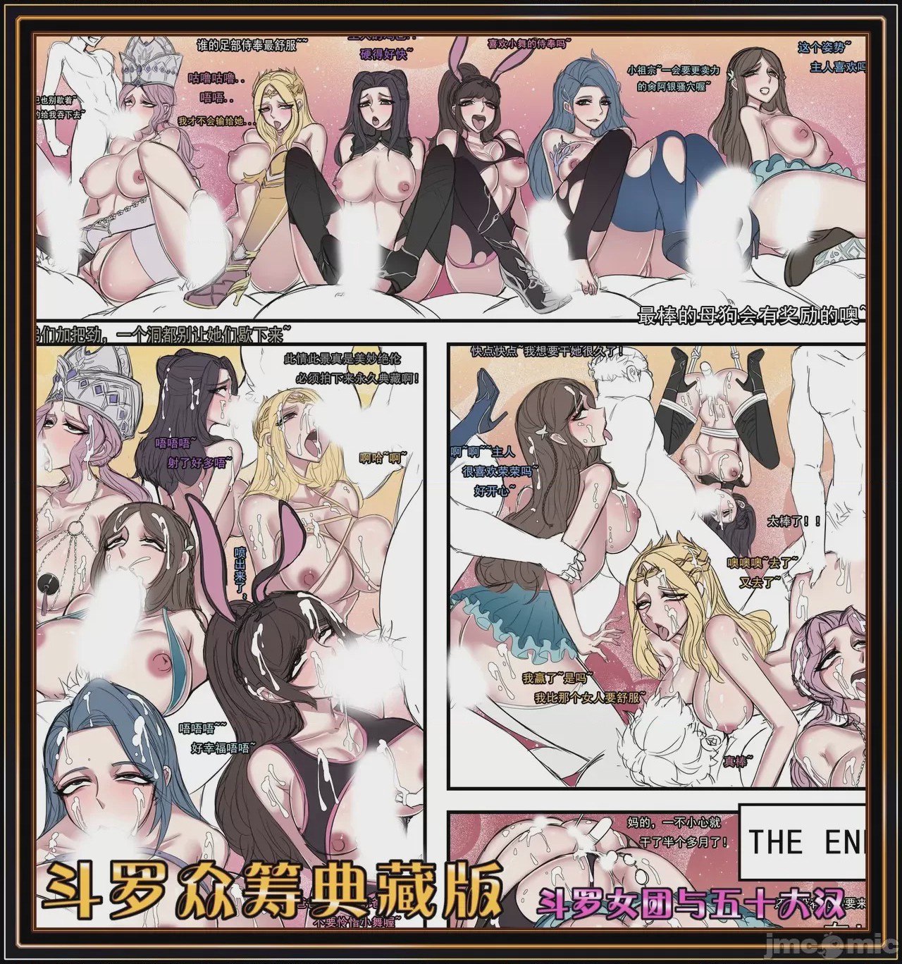 第1话，第 220 頁