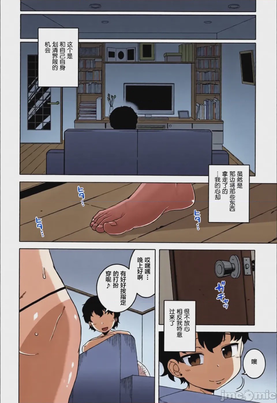 第1话，第 143 頁