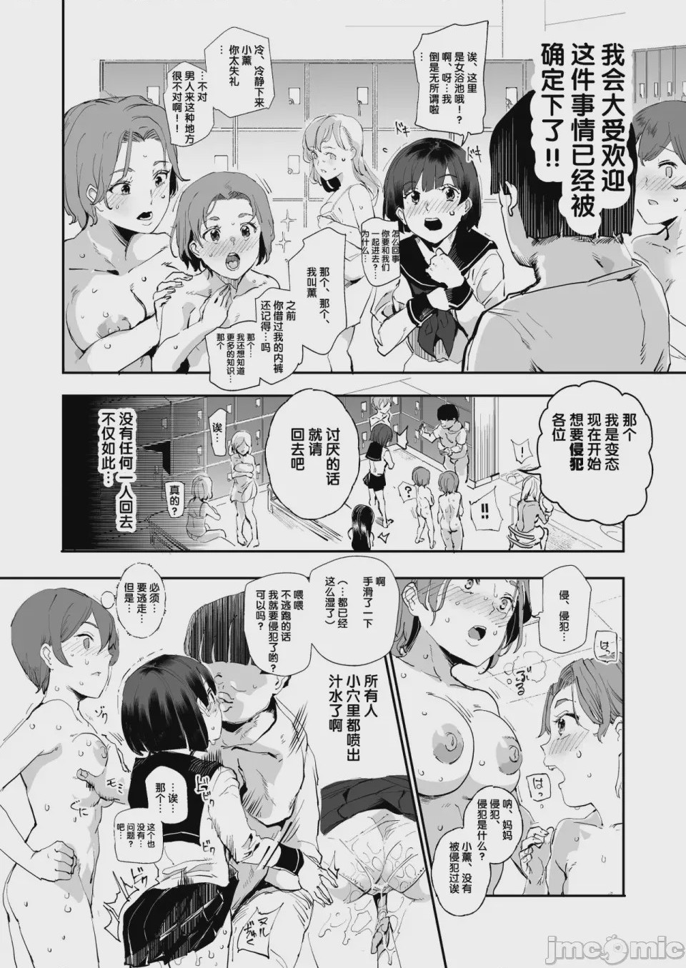 第1话，第 1174 頁