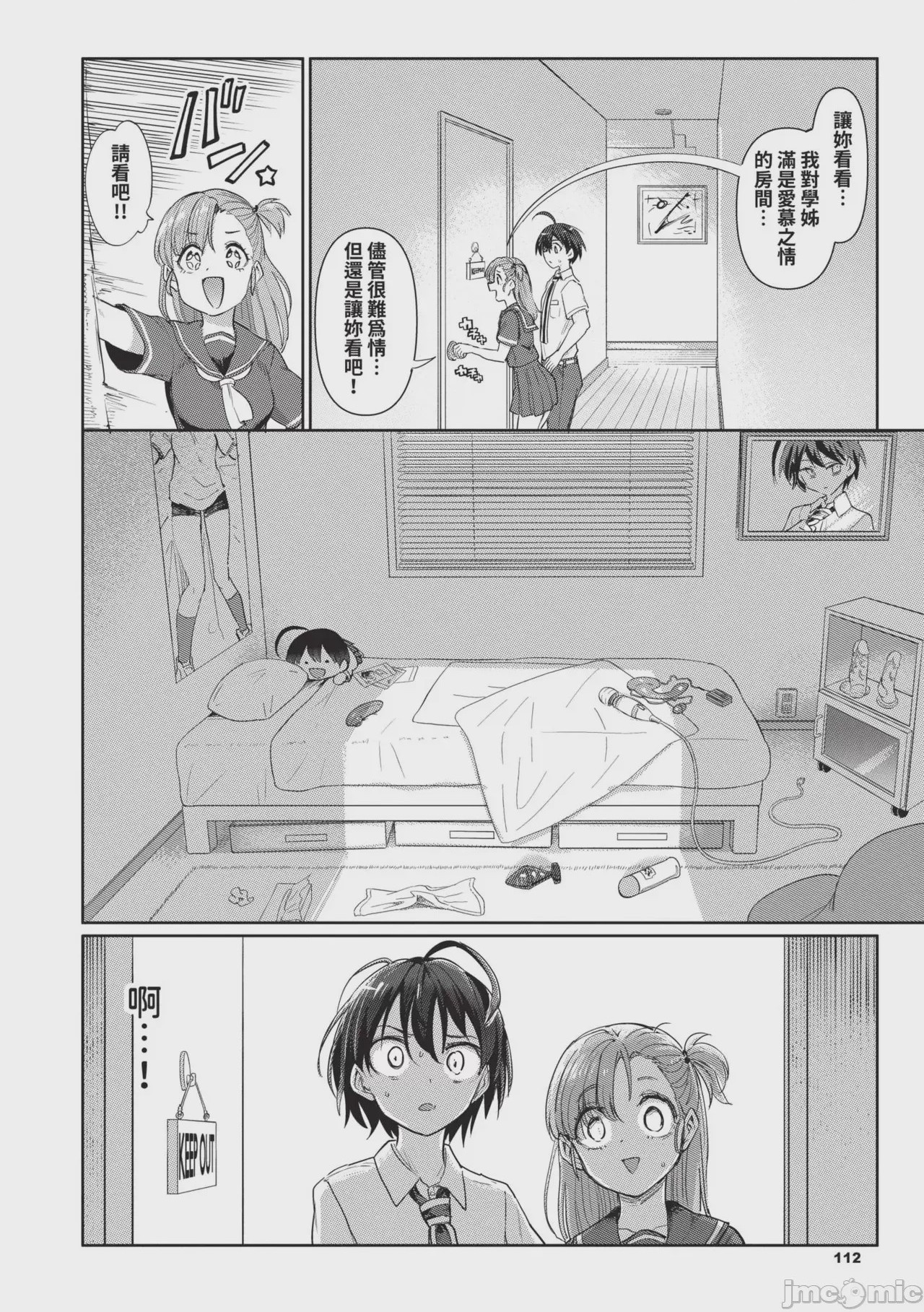 第1话、114 ページ