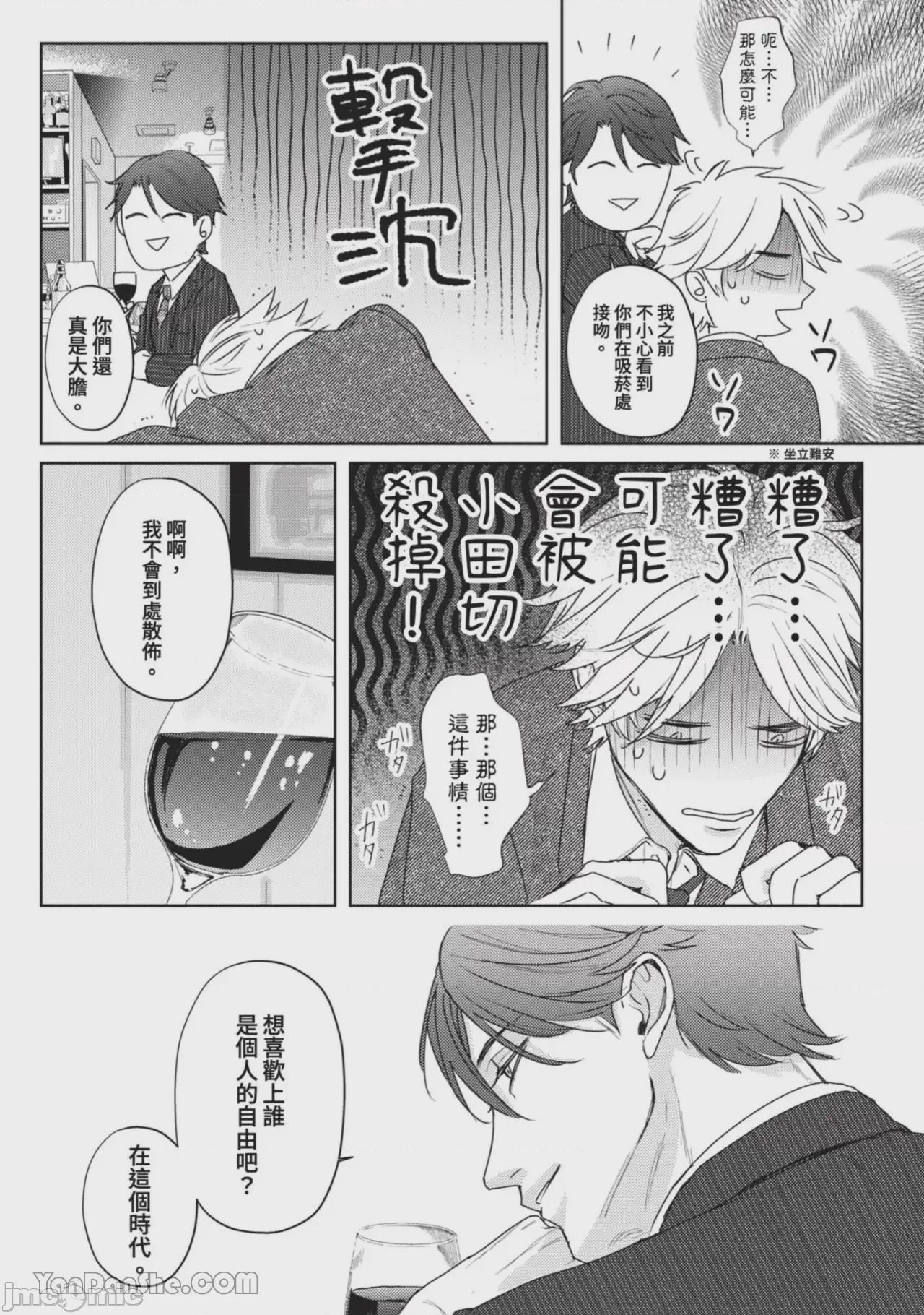 第1话, pahina 241