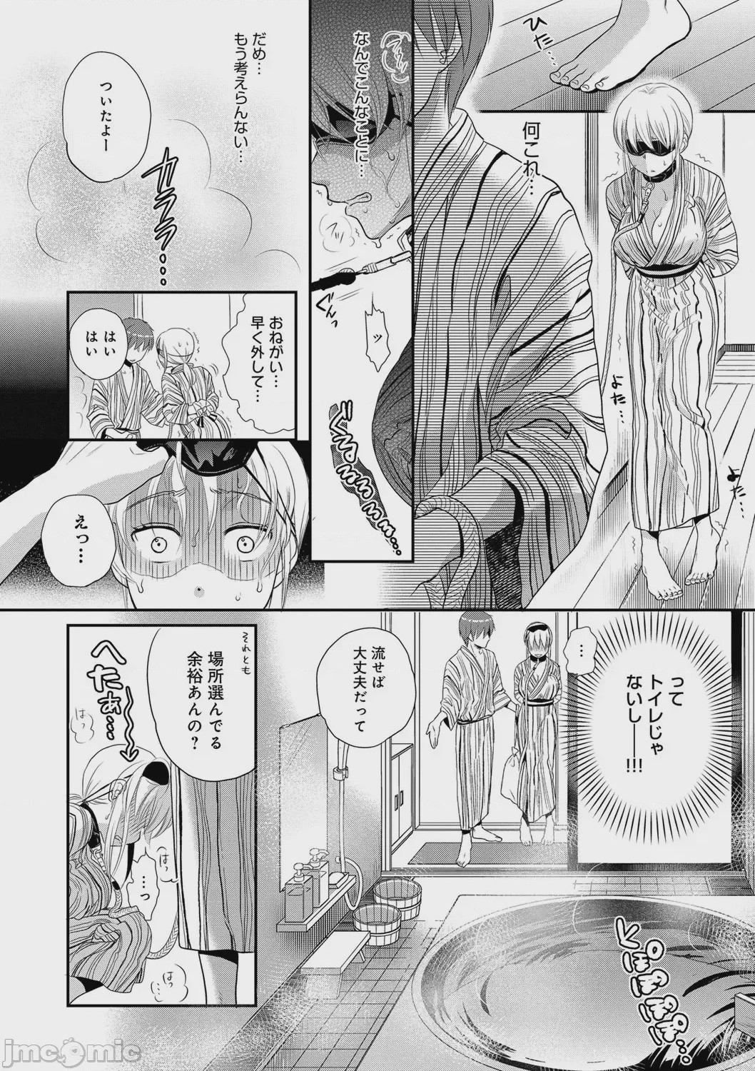 第1话, trang 166
