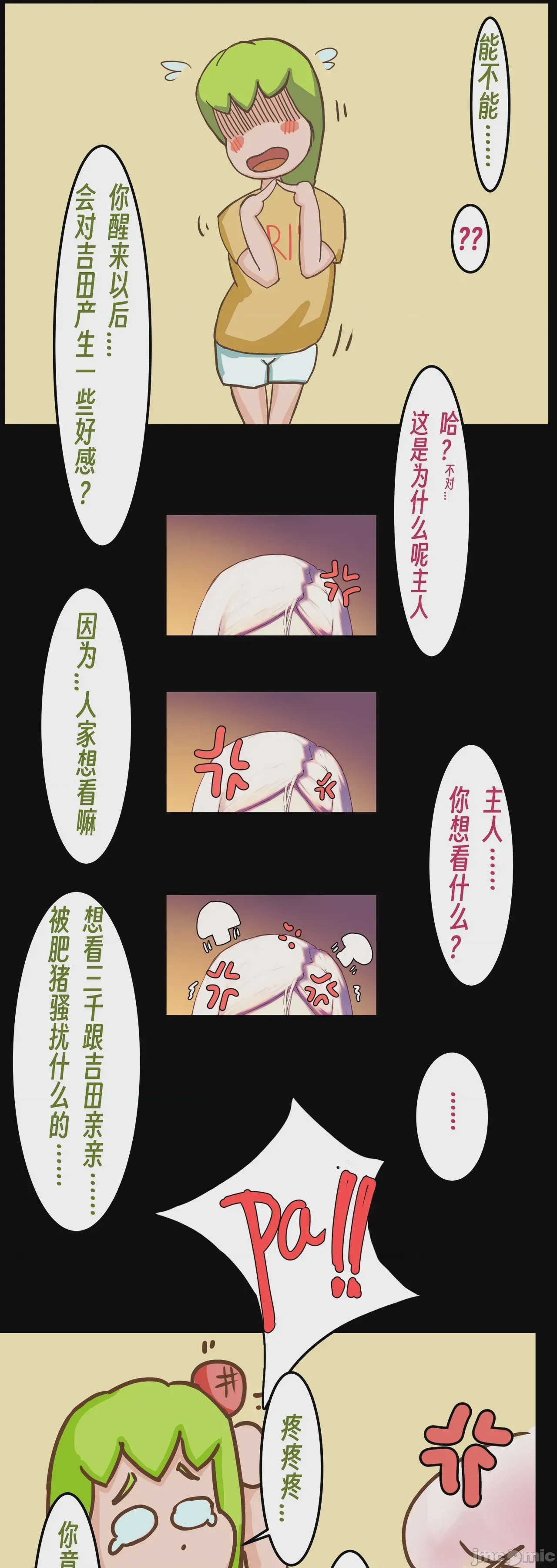第1话, หน้า 28