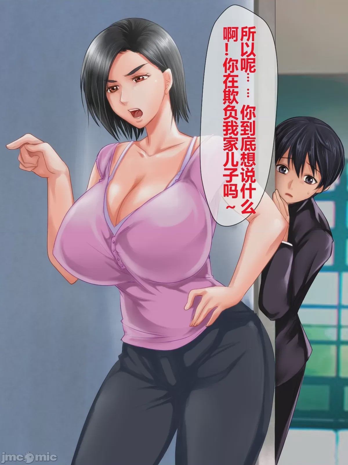 第1话, page 22