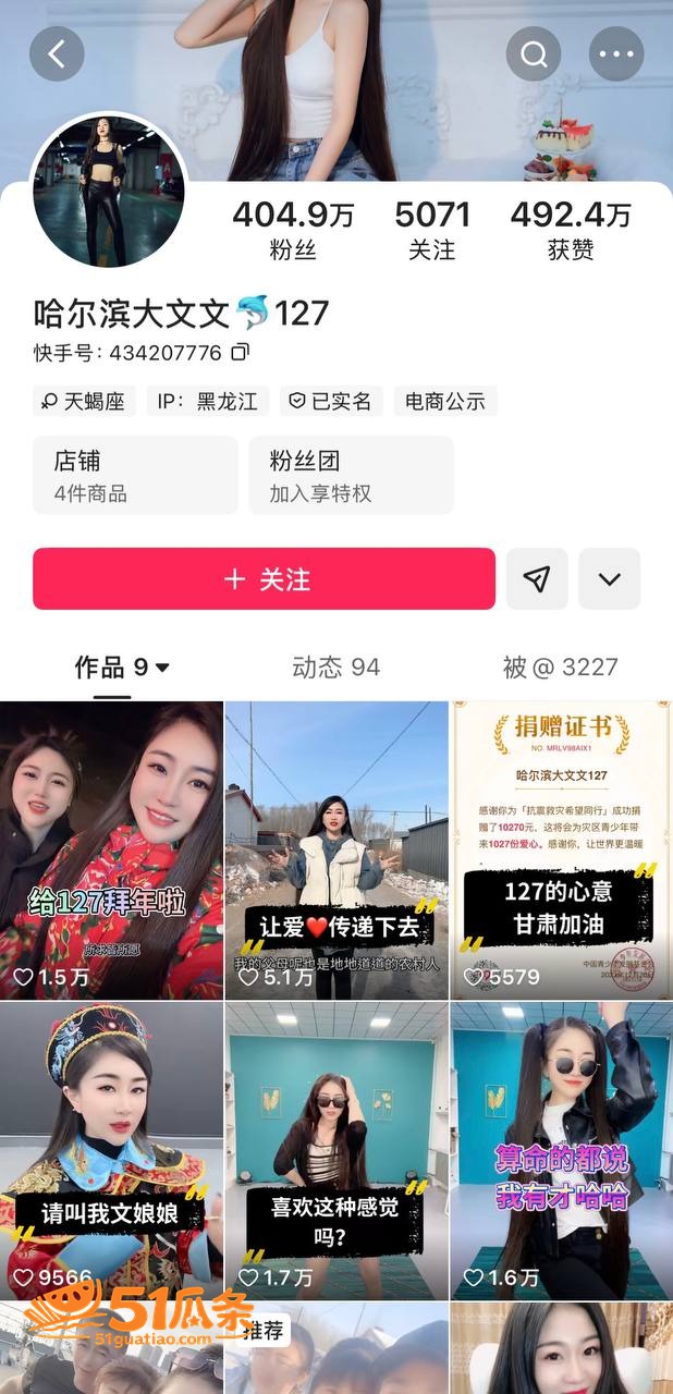 小钢炮胡春刚 深夜约相关图片1