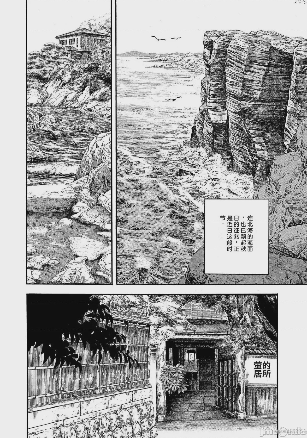 第1话, page 339