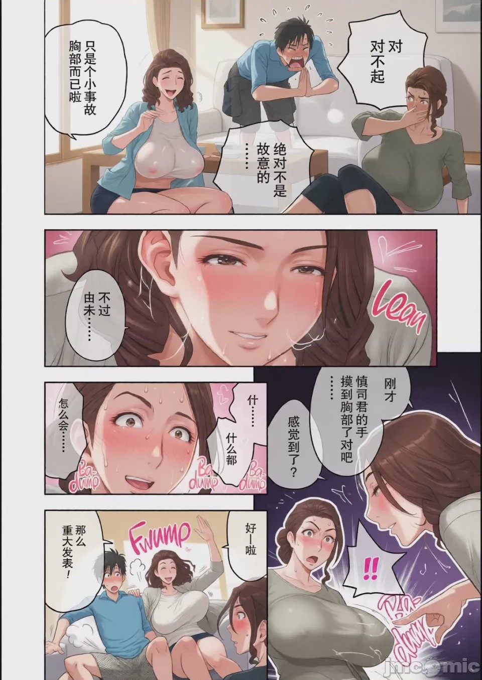 第1话, page 49