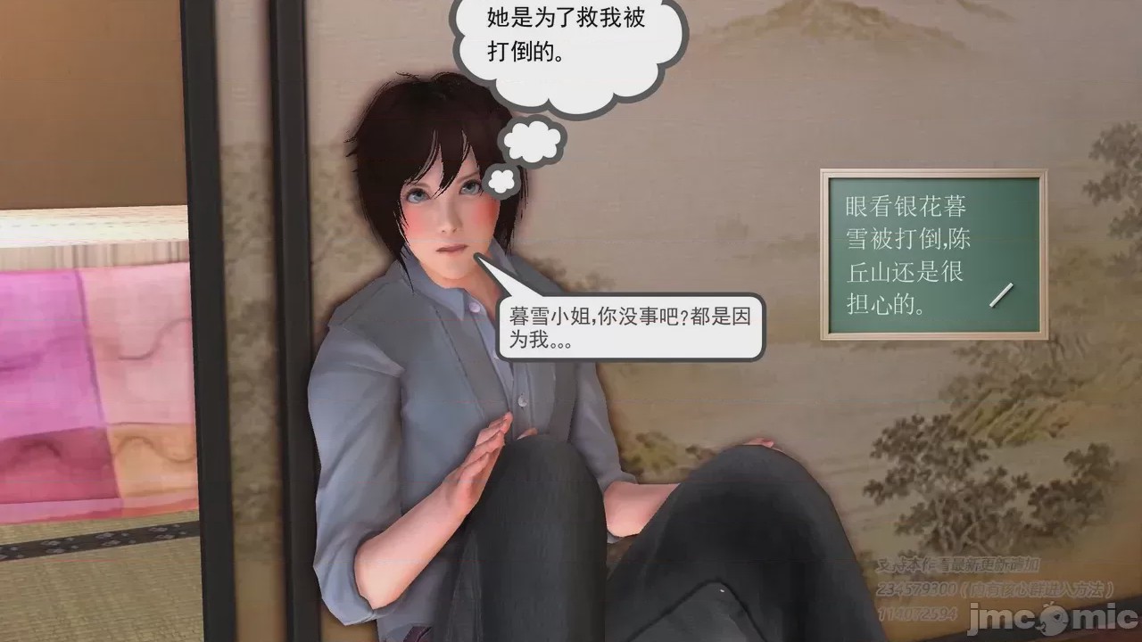 第1话, 페이지 1086