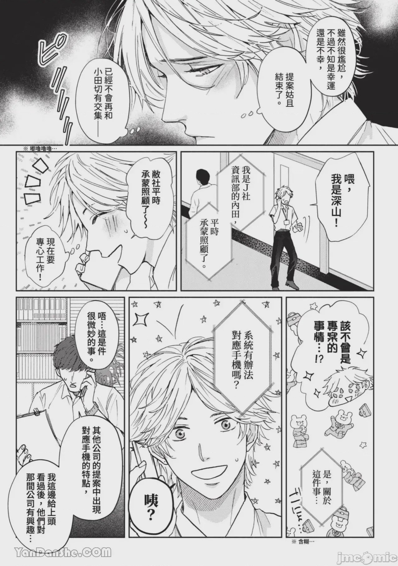 第1话, pahina 123