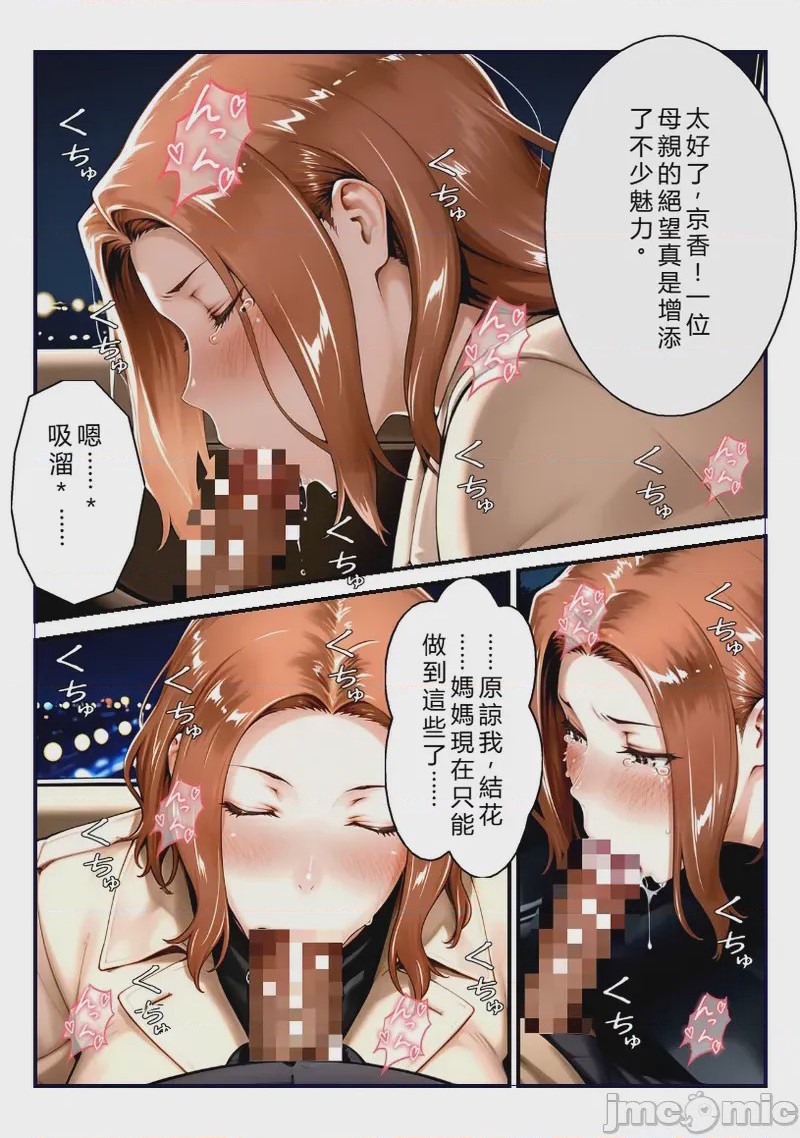 第1话, page 76