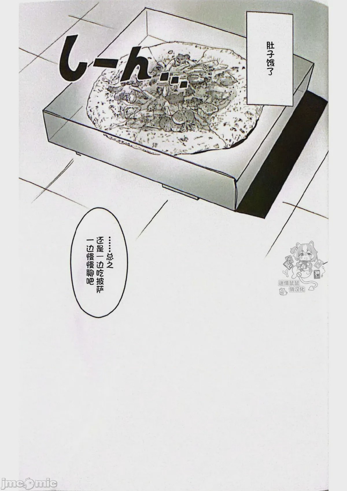 第1话, page 27