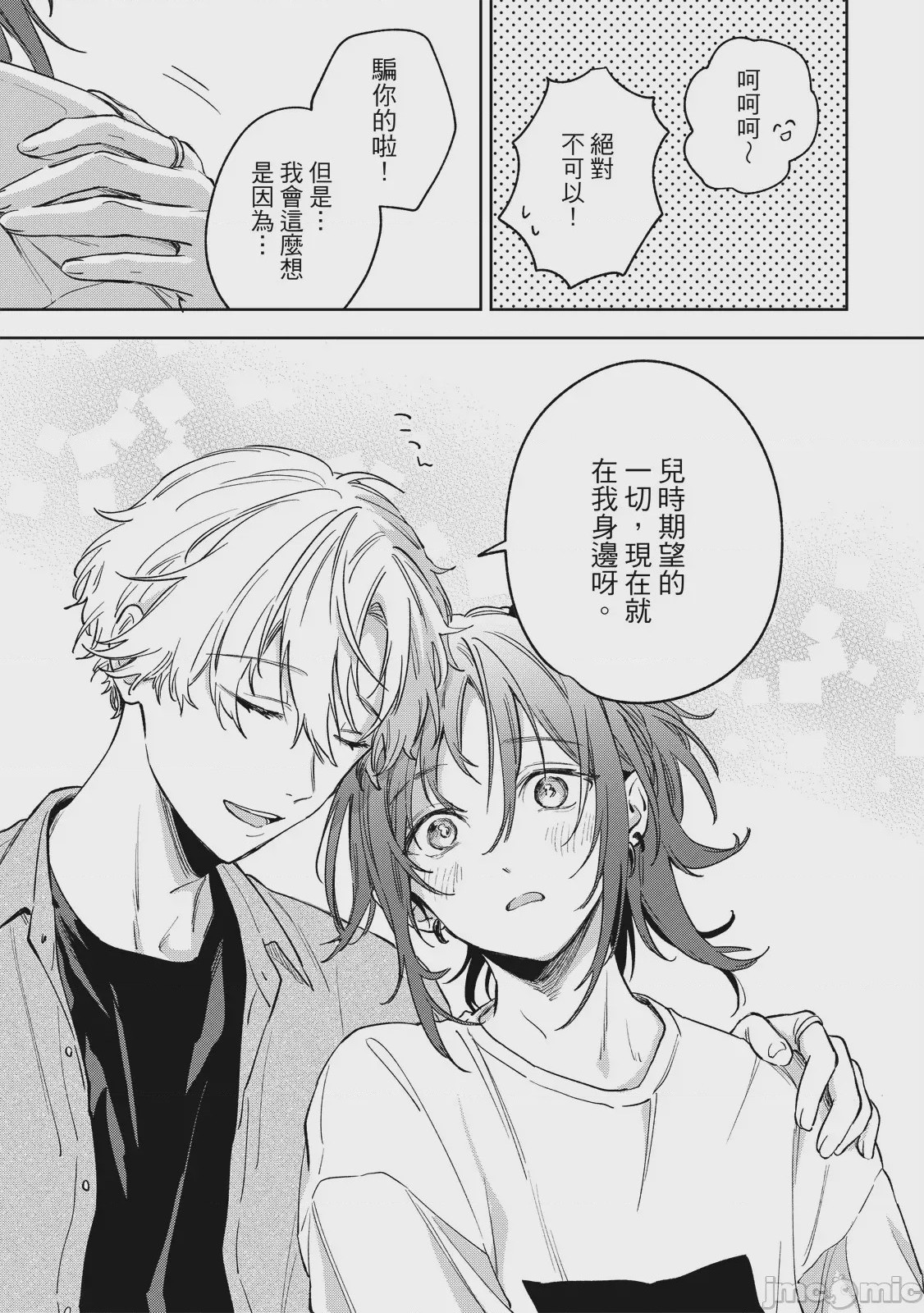 第1话, page 133