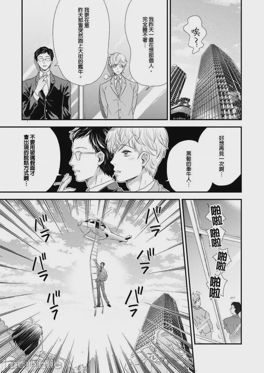 第1话，第 13 页