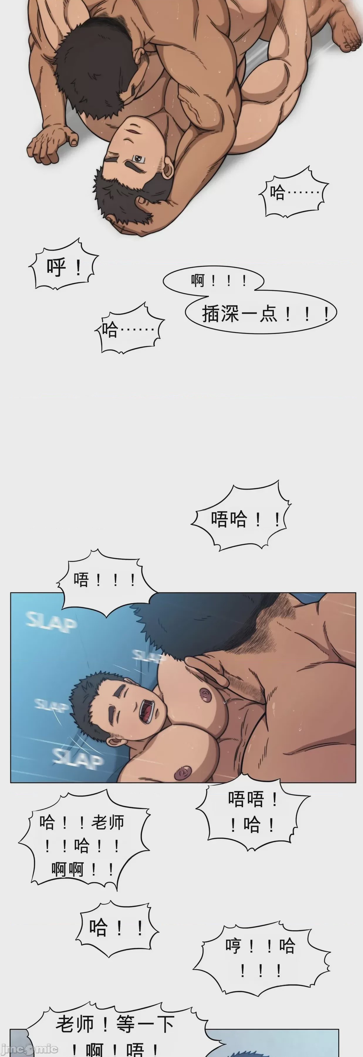 第1话, หน้า 75