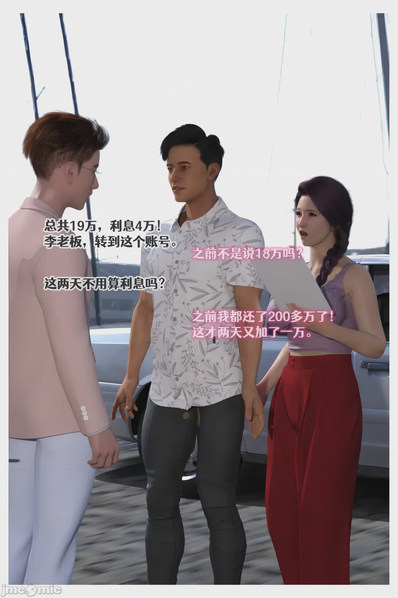 第1话，第 105 頁