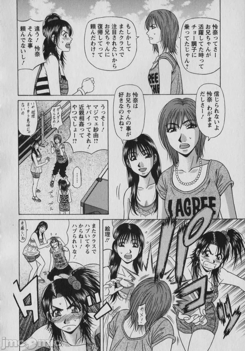 第1话、84 ページ