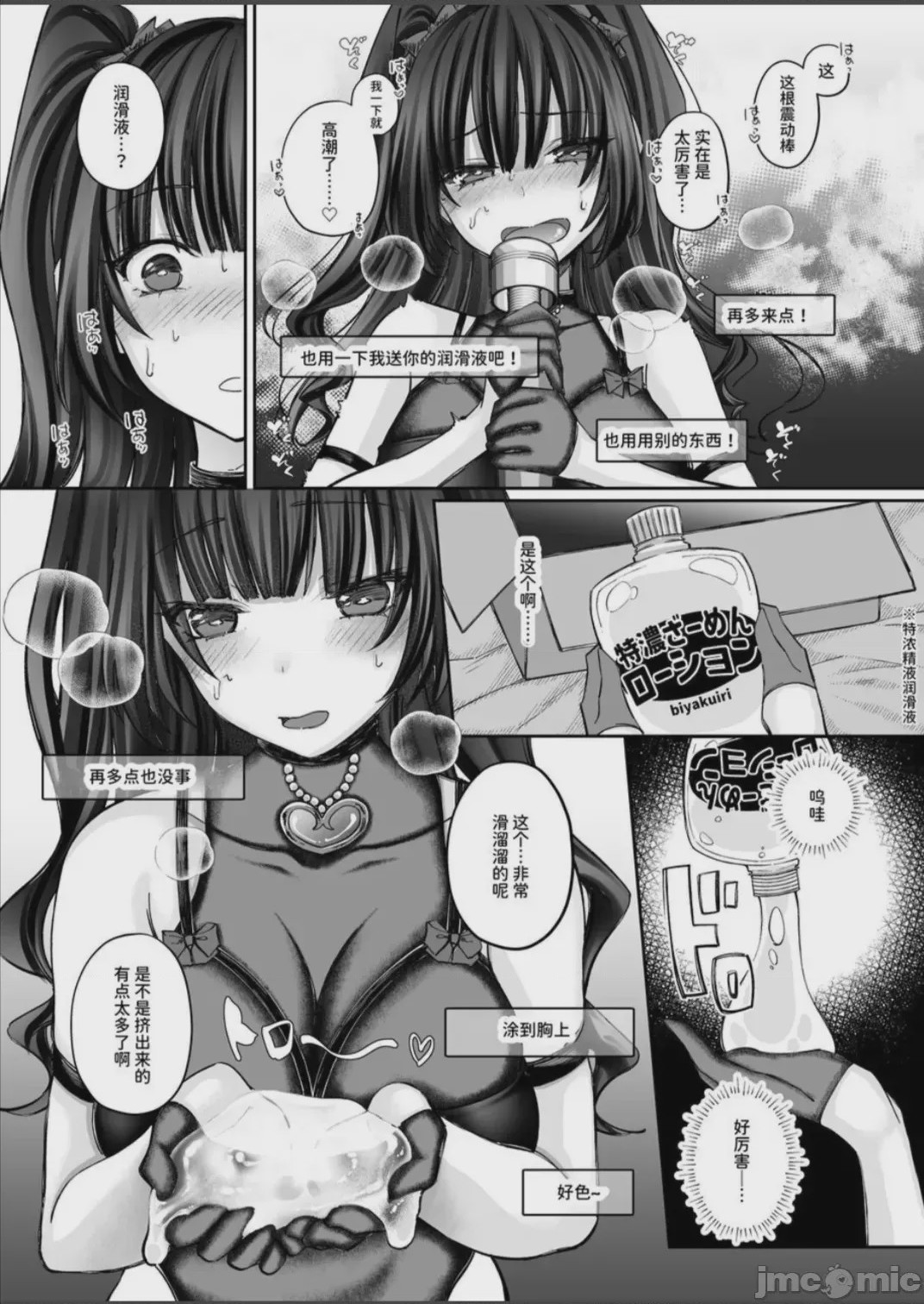 第1话，第 66 页