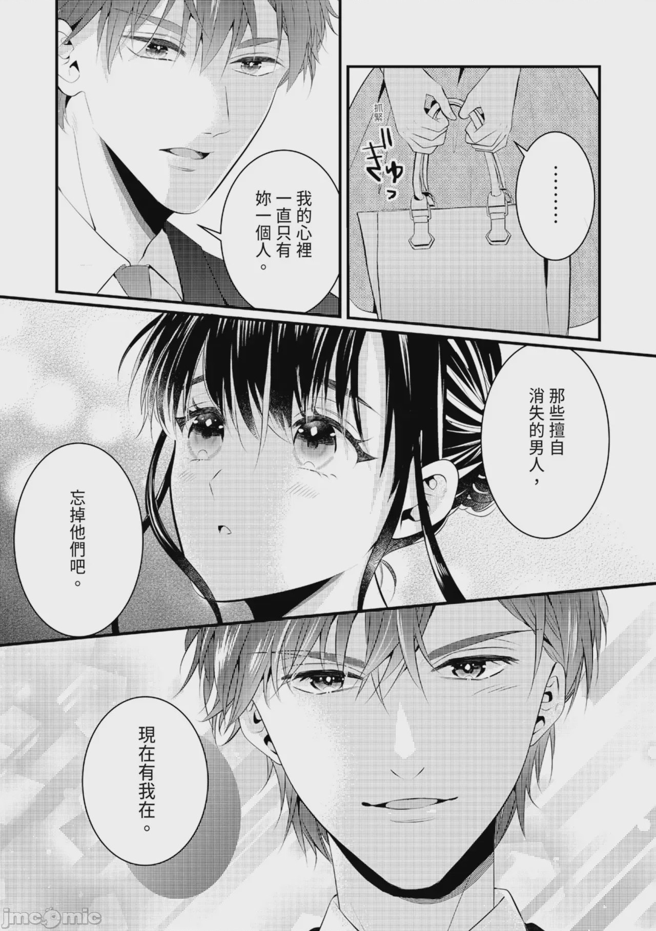 第1话，第 72 页