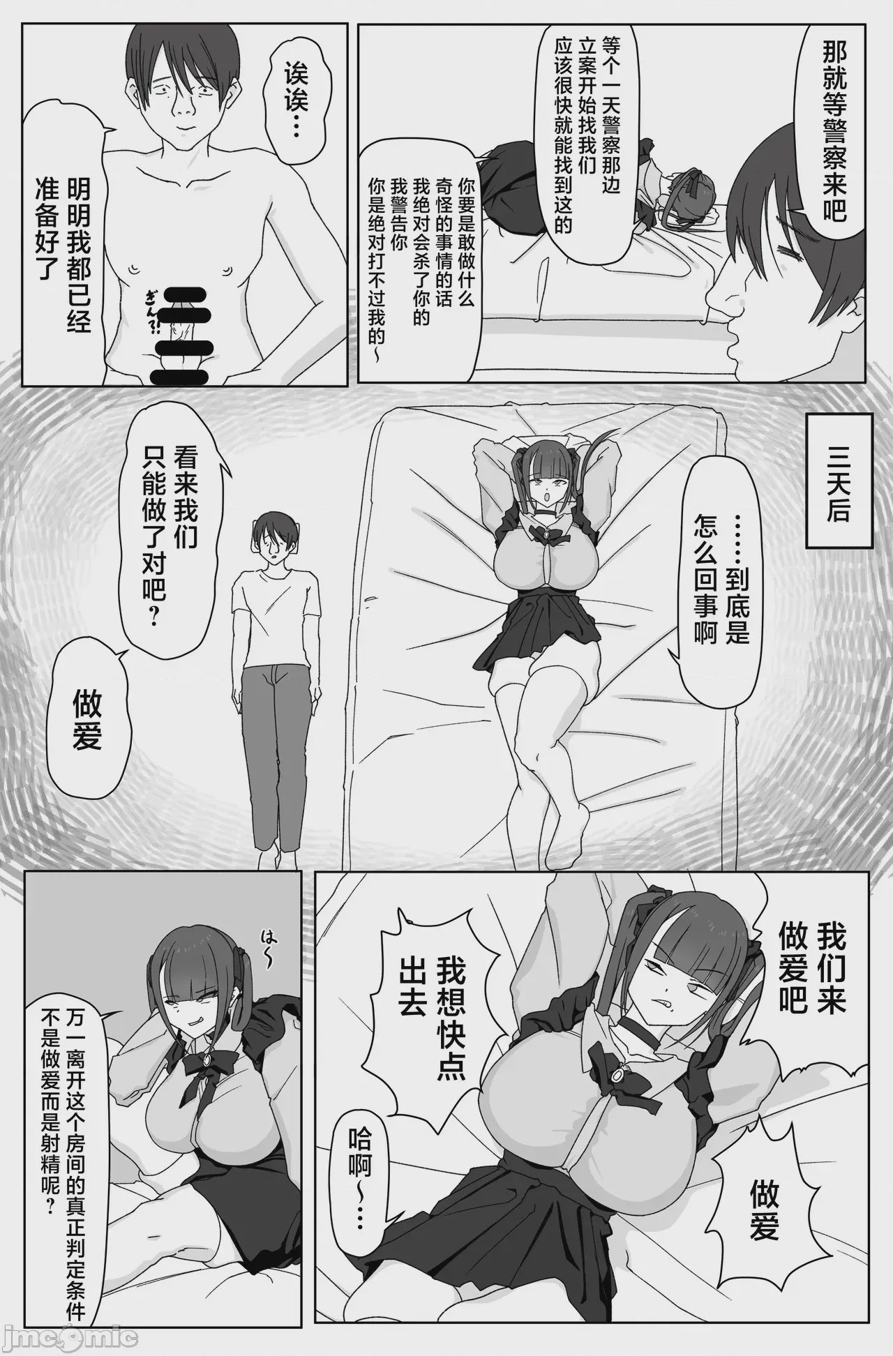 第1话, page 5