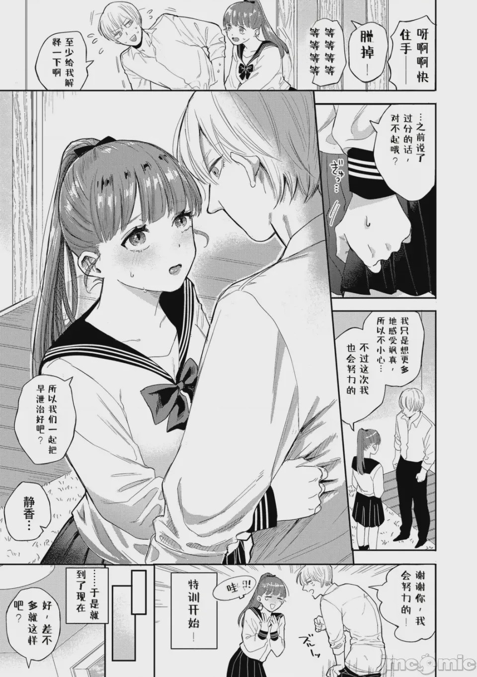 第1话，第 125 頁