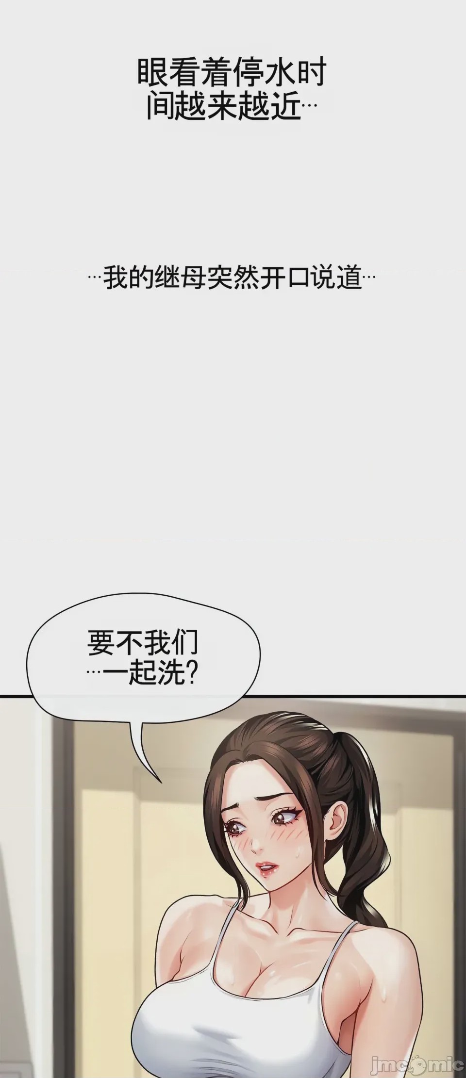 第1话 1, pahina 49