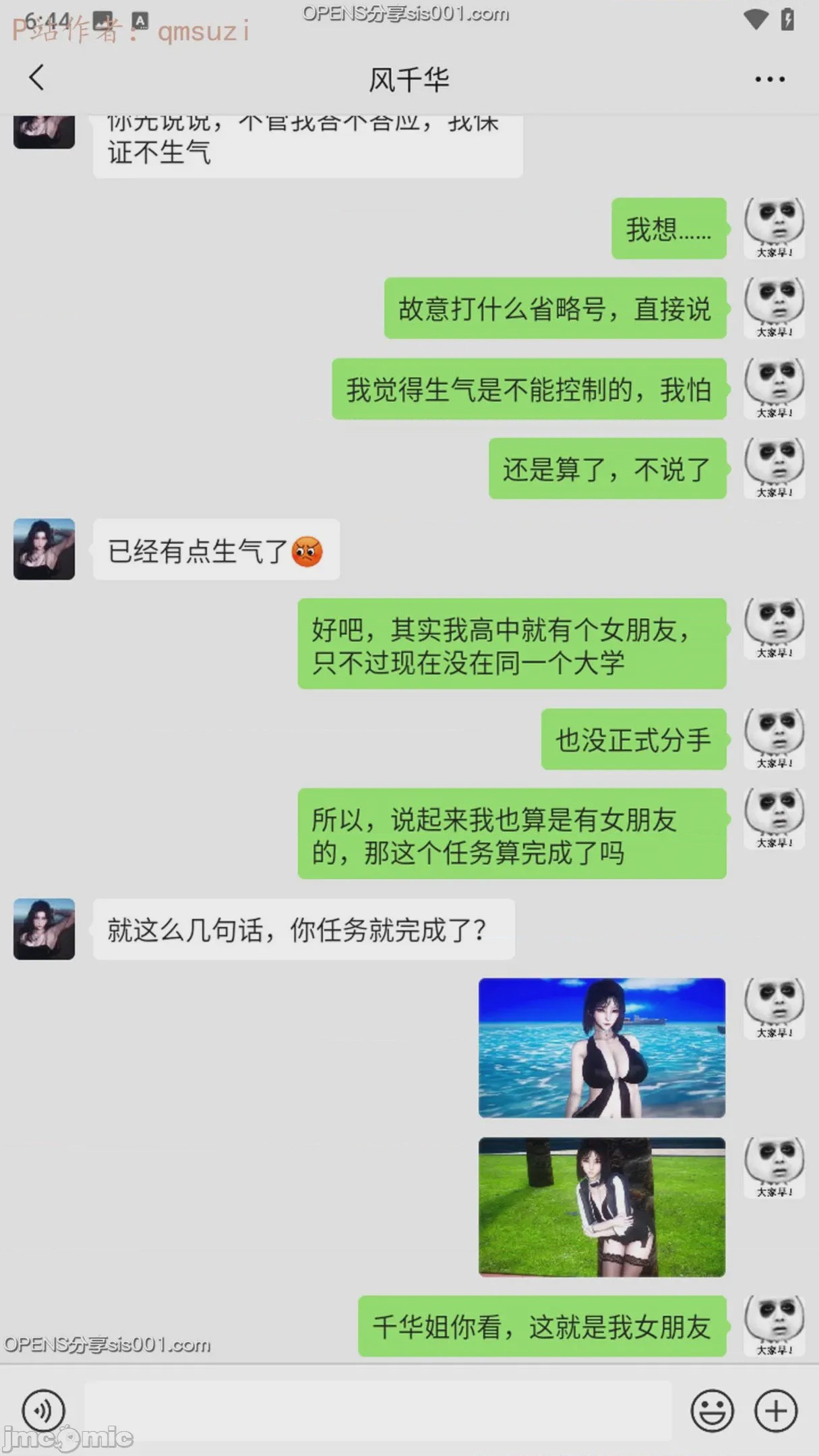 第1话，第 163 頁