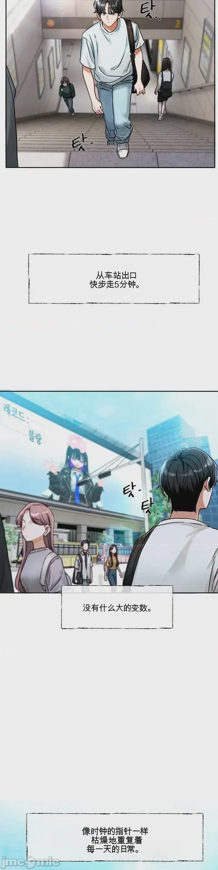 第1话 第一話：你有什么偏好？, pahina 7