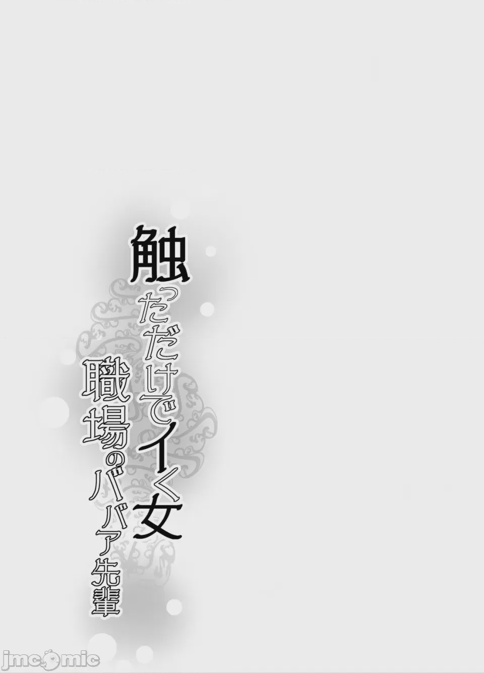 第1话，第 52 頁