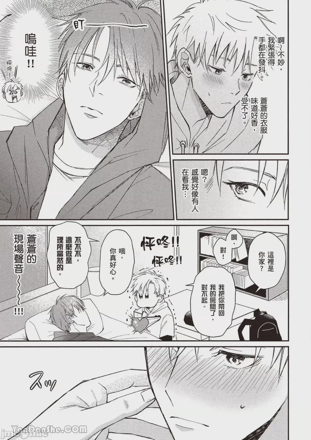 第1话，第 20 页