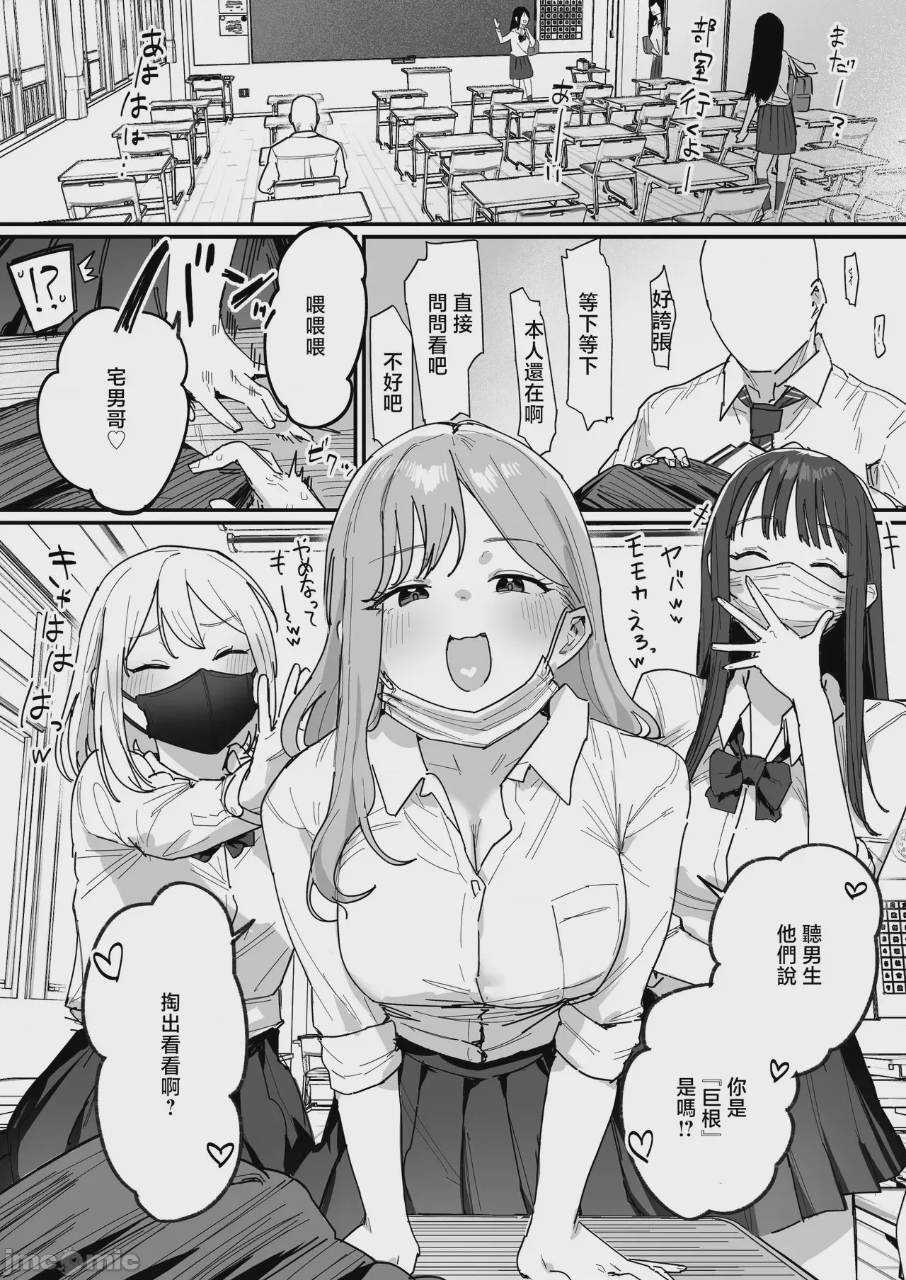 第1话、2 ページ