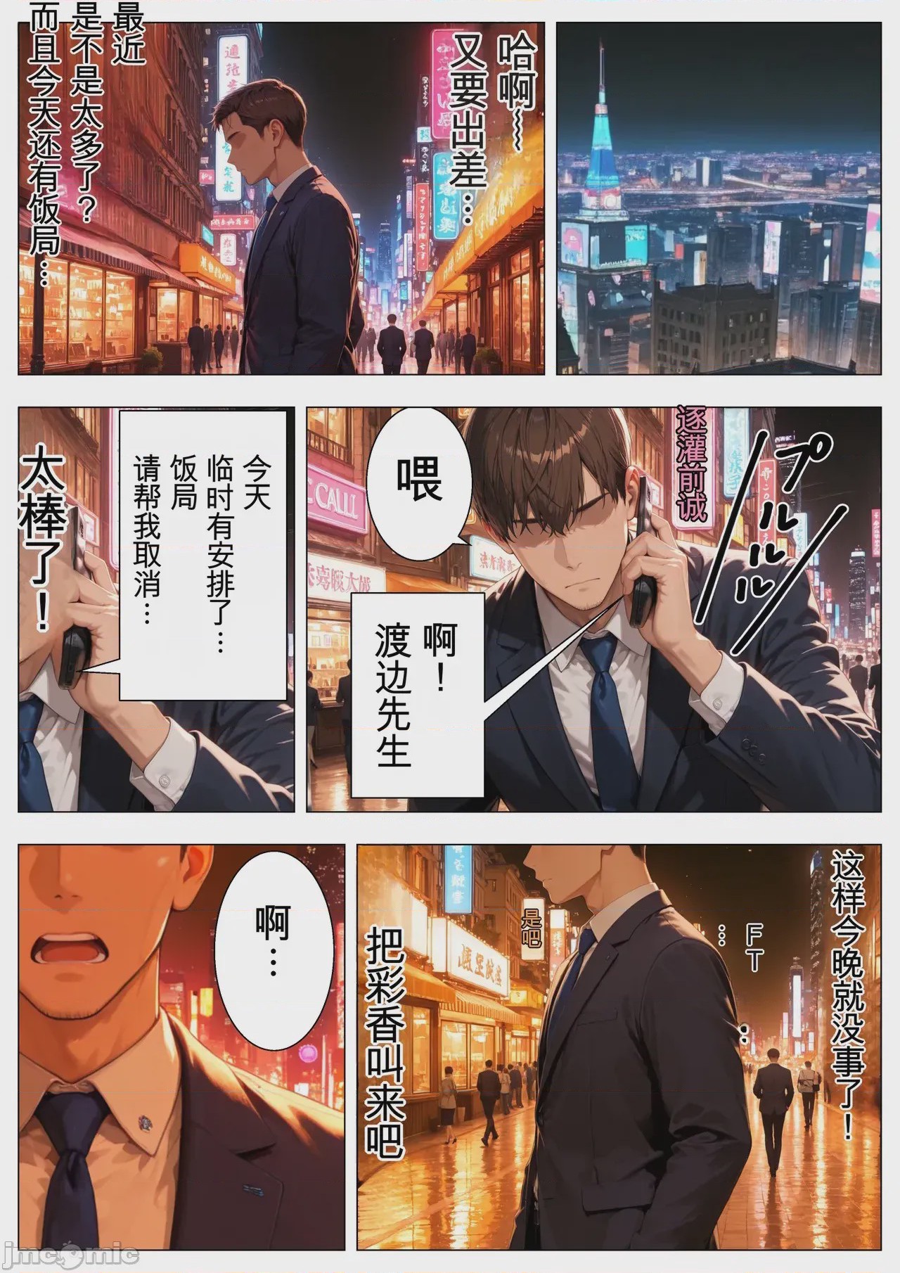 第1话, trang 63