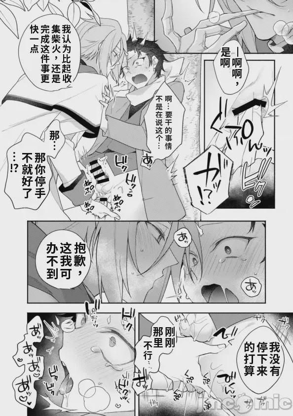 第1话，第 4 頁