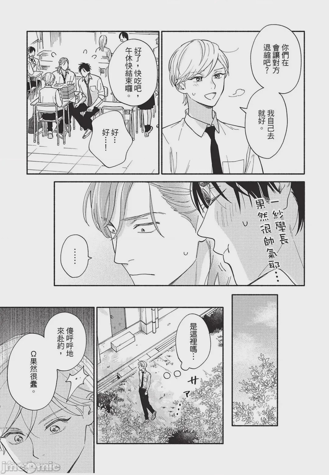 第1话，第 66 页