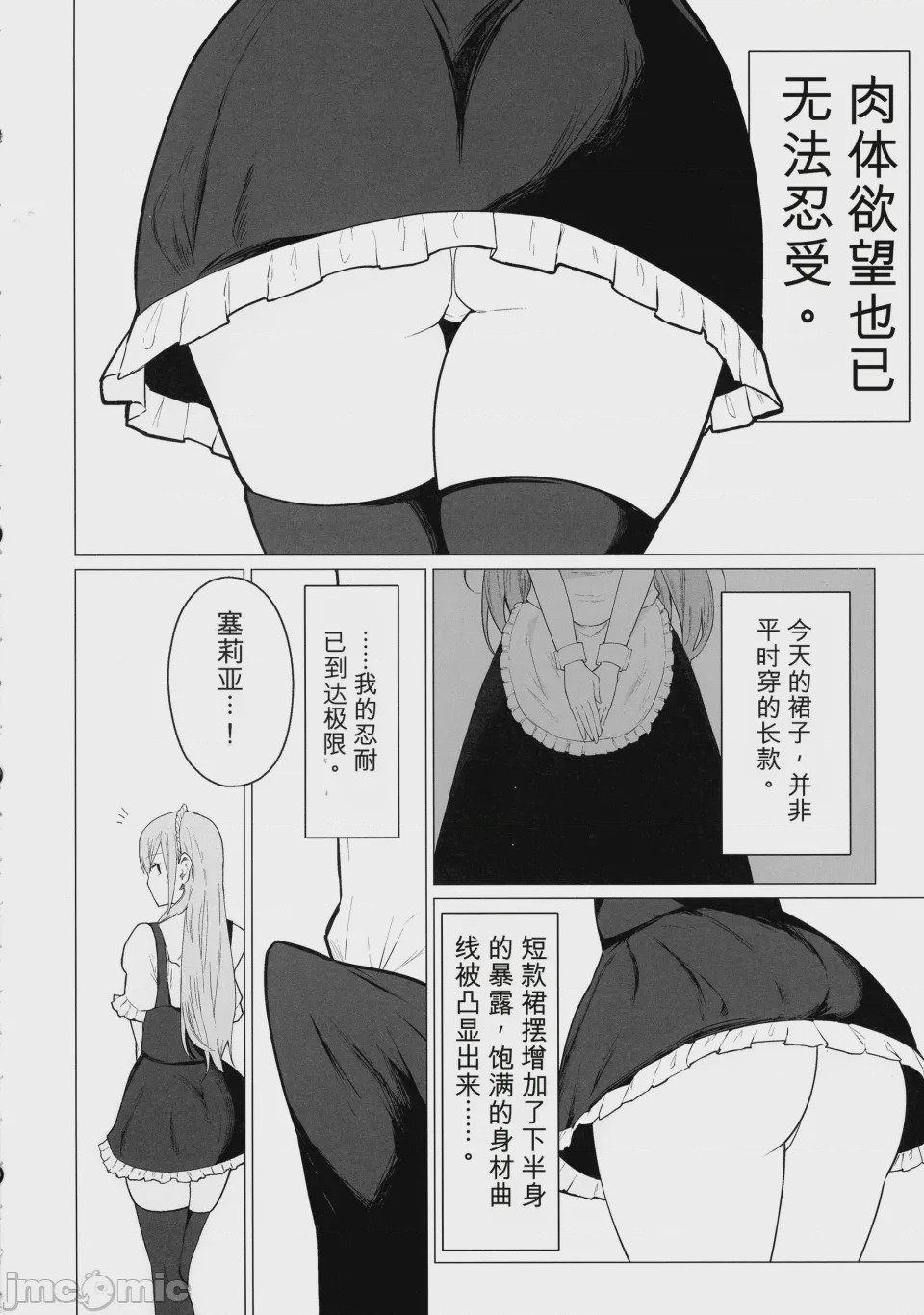 第1话，第 12 頁