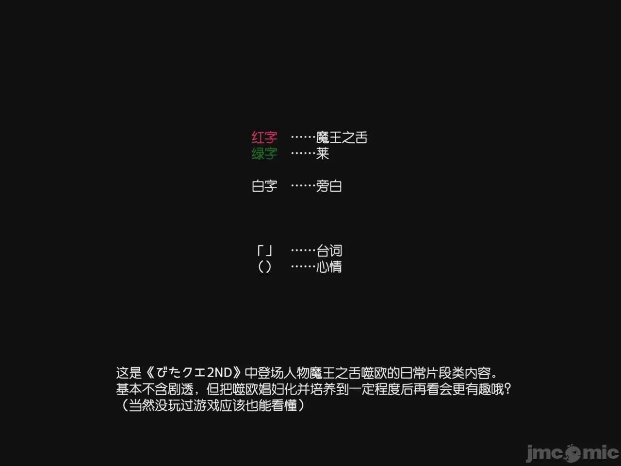第1话, หน้า 2