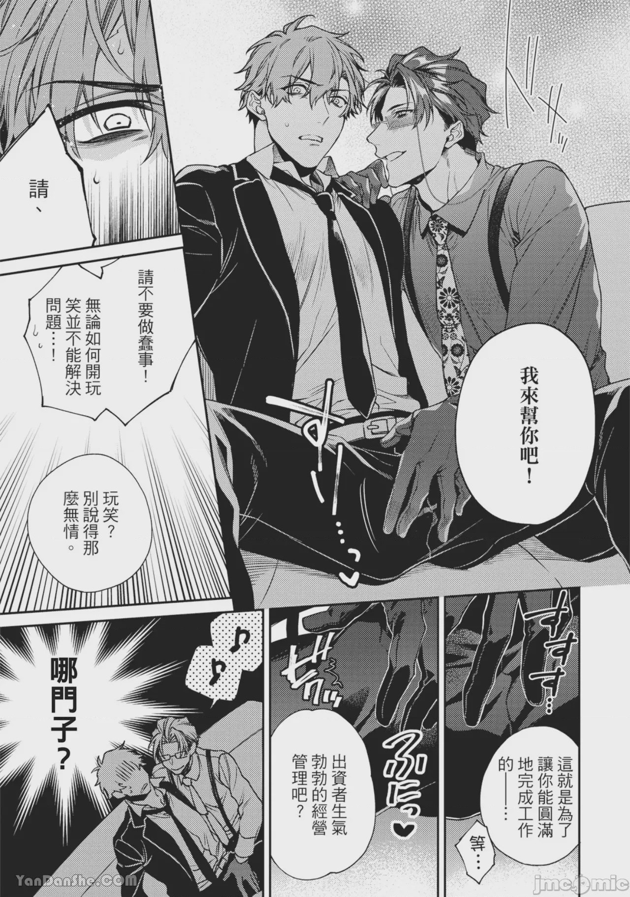 第1话, pahina 24